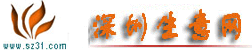深圳生意网